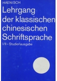 Lehrgang der klassischen chinesischen Schriftsprache