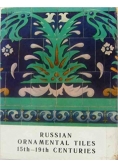 Russian Ornamental Tiles 15th 19th Centuries