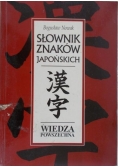 Nowak Bogusław - Słownik znaków japońskich