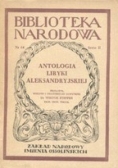 Antologia liryki aleksandryjskiej