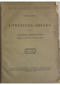 Literatura grecka, 1948r.