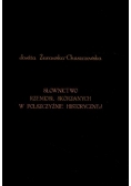 Słownictwo rzemiosł skórzanych w polszczyźnie historycznej