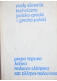 Mały słownik techniczny polsko-grecki i grecko-polski