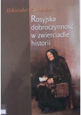 Rosyjska dobroczynność w zwierciadle historii