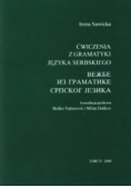 Ćwiczenia z gramatyki języka serbskiego