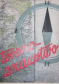 Terenoznawstwo, 1946 r.