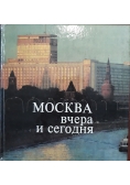 Mockba