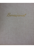 Venetsianov et son ecole