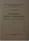 Elementy języka greckiego, 1947 r.