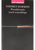 Poszukiwania teorii wszystkiego