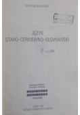 Język staro - cerkiewno - słowiański