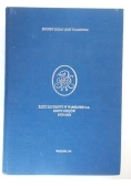 Bank handlowy w Warszawie s.a. zarys dziejów 1870-1995