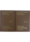 Wielki słownik techniczny polsko-rosyjski A-Ż