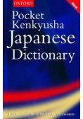 Japanese Dictionary