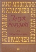 Język rosyjski dla zaawansowanych