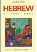 Hebrew at your ease