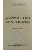 Gramatyka języka hebrajskiego, 1925 r.