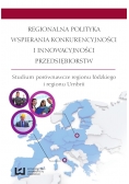 Regionalna polityka wspierania konkurencyjności i innowacyjności przedsiębiorstw