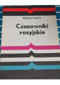 Czasowniki rosyjskie