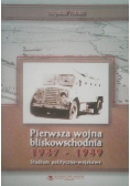 Pierwsza wojna bliskowschodnia 1947 - 1949