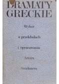 Dramaty greckie