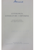 Antologia Literatury Chińskiej