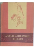 Antologia literatury chińskiej