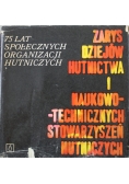 Zarys dziejów hutnictwa i naukowo technicznych stowarzyszeń hutniczych
