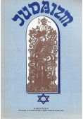 Judaizm