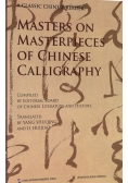 Masters on Masterpieces of Chinese Calligraphy