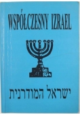Współczesny Izrael