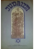 Judaizm