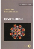 Język tamilski