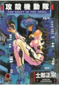 The Ghost in the Shell