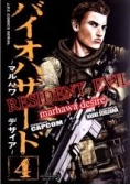 Resident Evil
