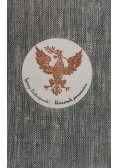 Pamiętnik powstańca,  reprint z 1831 r.