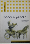 Nasze tańce i piosenki