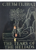 The Tears of the Heliads