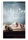 If I Stay