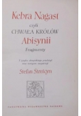 Kebra Nagast czyli chwała królów Abisynii, Fragmenty