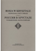 Rosja w krysztale. Rozważania, fakty i miraże. Tom poświęcony profesorowi Franciszkowi Apanowiczowi
