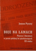 Boje na łamach