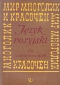 Język rosyjski dla zaawansowanych