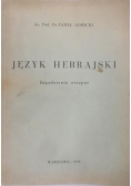 Język Hebrajski