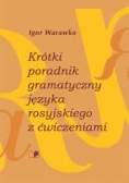 Krótki poradnik gramatyczny języka rosyjskiego z ćwiczeniami