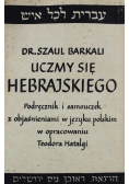 Uczymy się Hebrajskiego