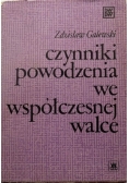 Czynniki powodzenia we spółczesnej walce