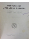Współczesna literatura rosyjska, 1925 r.