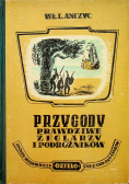 Przygody prawdziwe  żeglarzy i podróżników wśród dzikich ludów kuli ziemskiej 1948 r