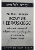 Uczymy się hebrajskiego